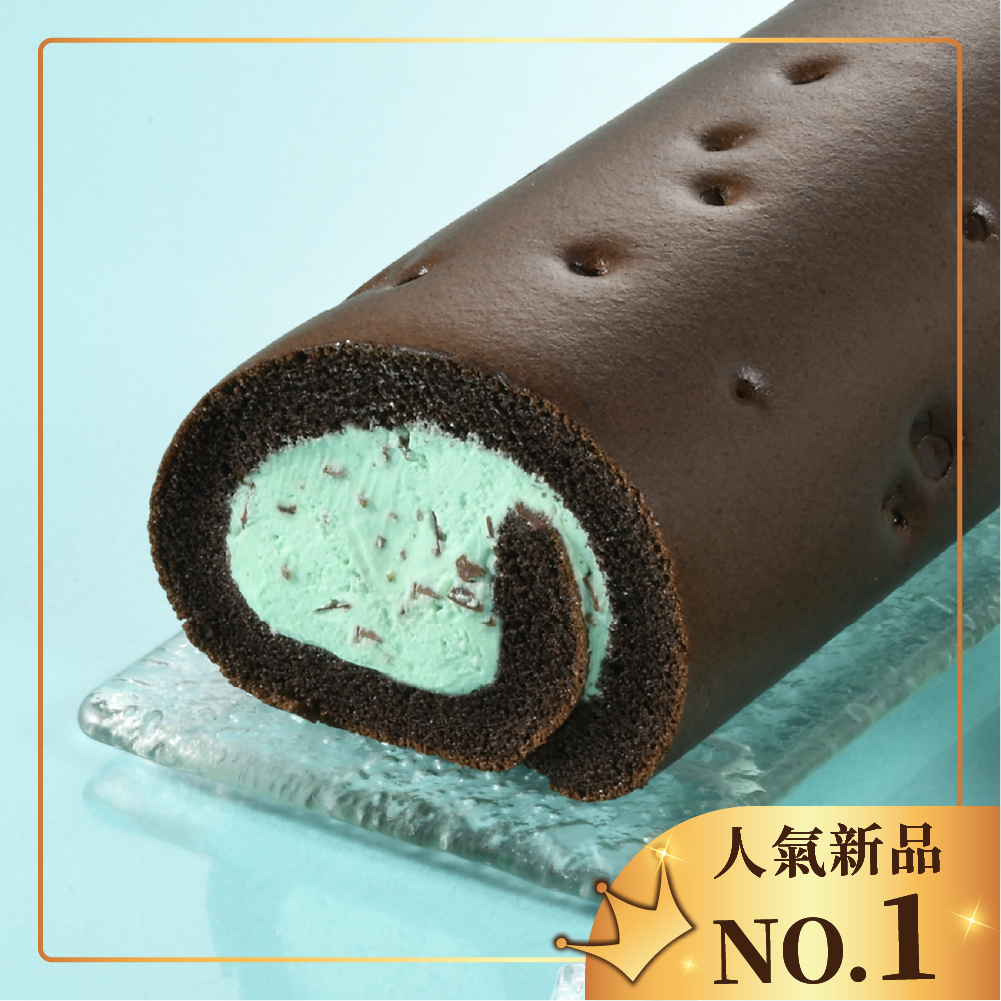 NO.1 特濃薄荷巧克力脆片生乳捲